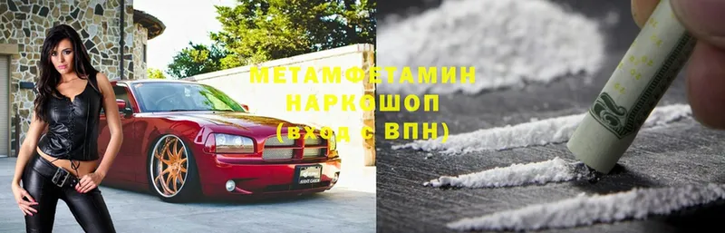 Первитин Methamphetamine Покачи